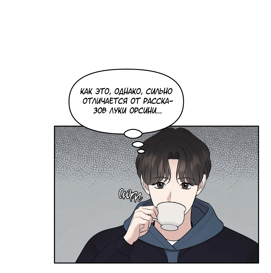 Манга Масло на холсте - Глава 17 Страница 67