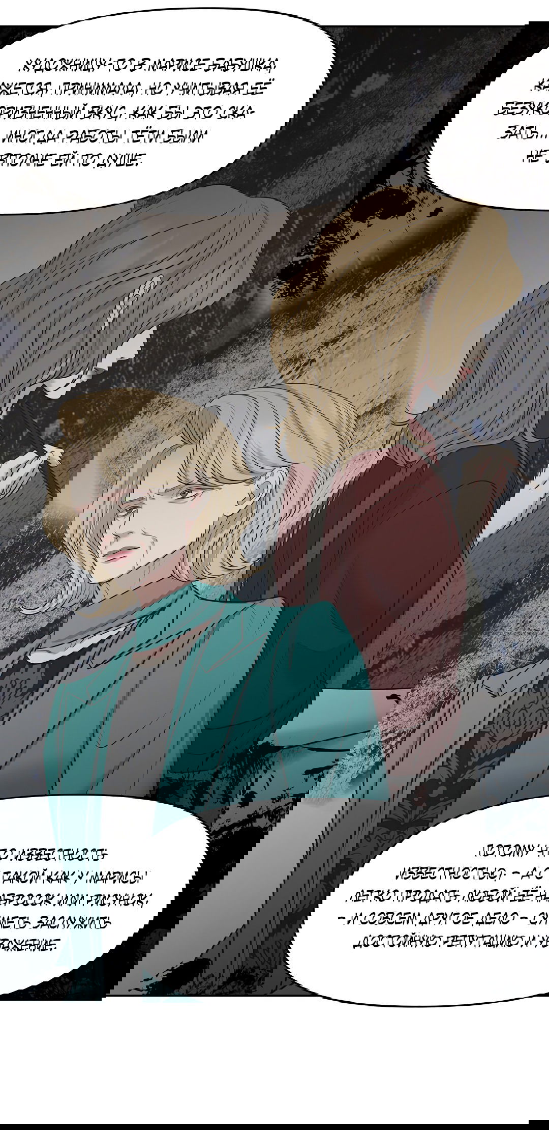 Манга Масло на холсте - Глава 17 Страница 71