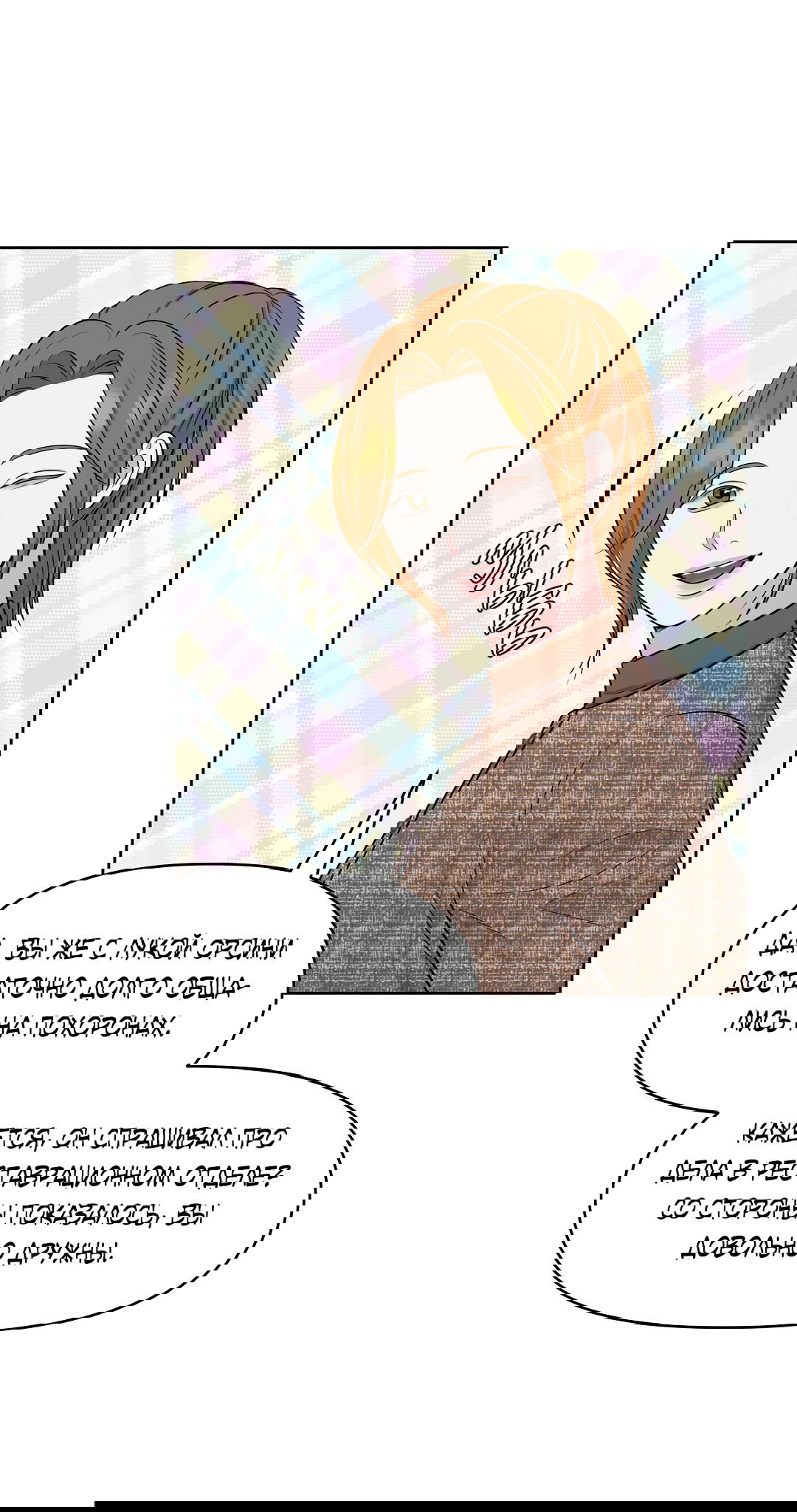 Манга Масло на холсте - Глава 17 Страница 50