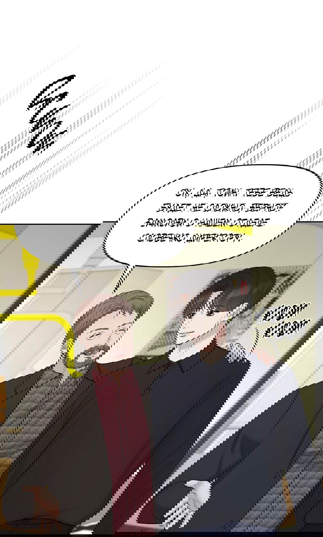 Манга Масло на холсте - Глава 17 Страница 53