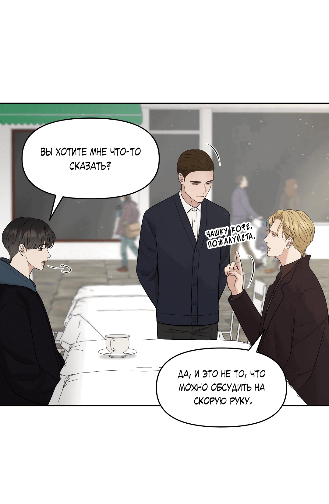 Манга Масло на холсте - Глава 17 Страница 64