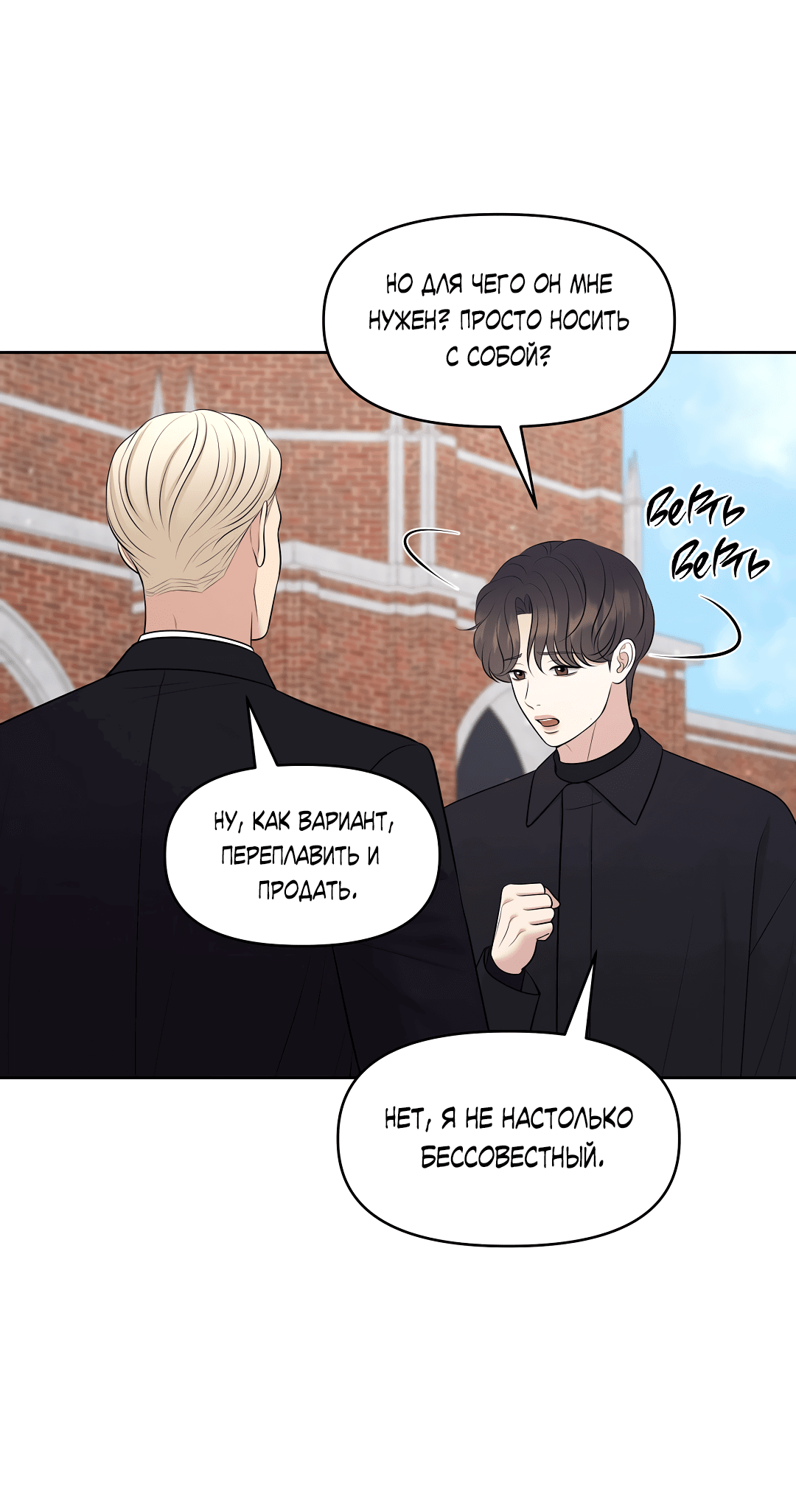 Манга Масло на холсте - Глава 17 Страница 7