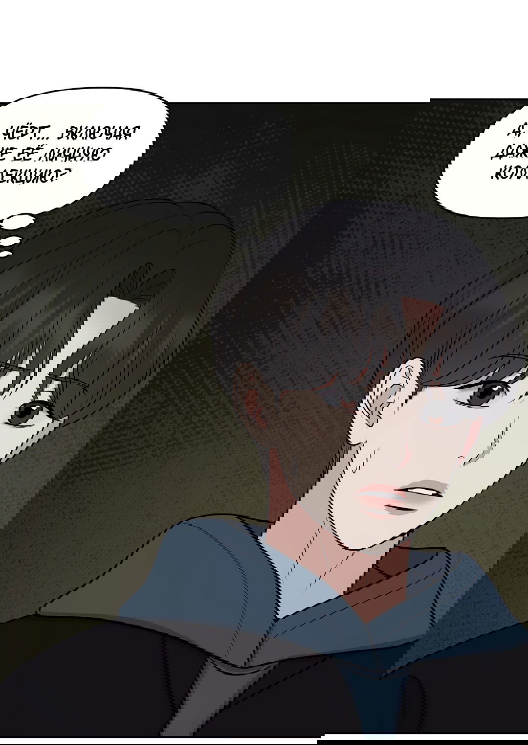 Манга Масло на холсте - Глава 17 Страница 81