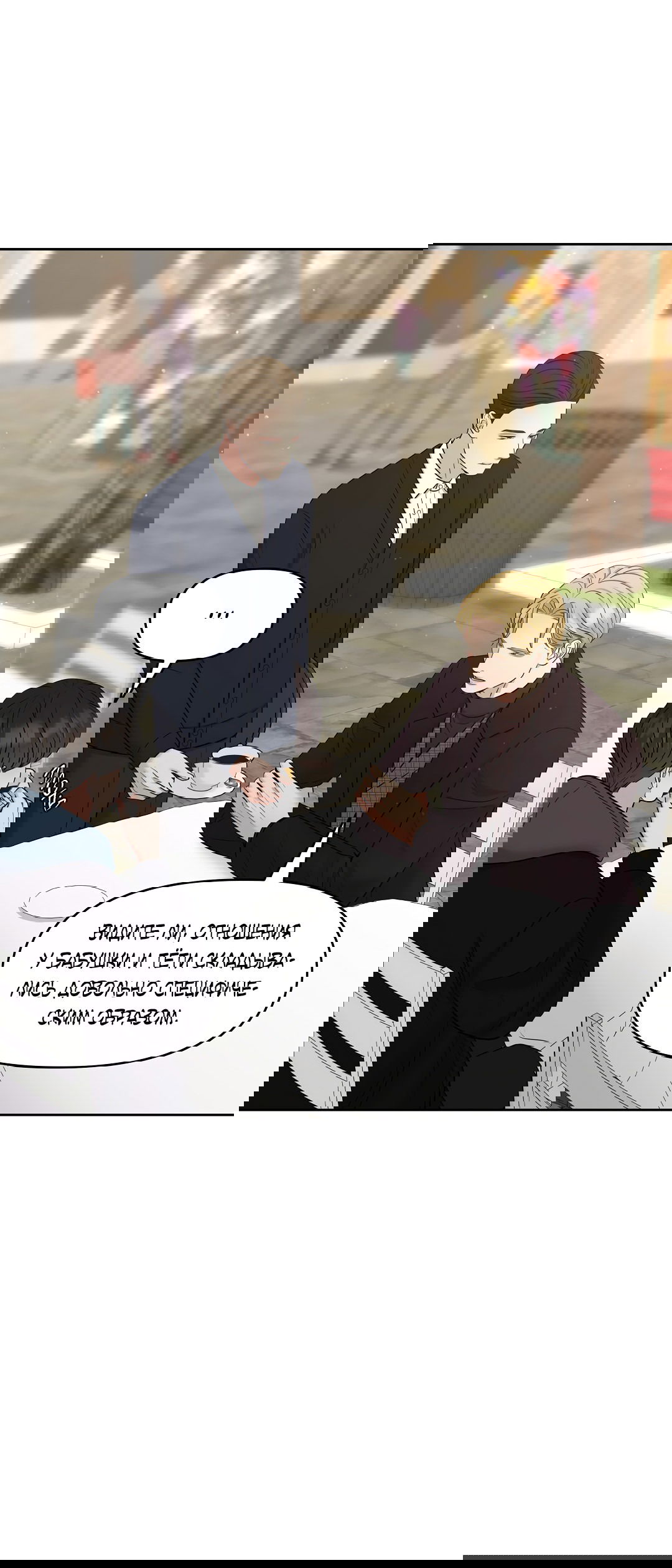 Манга Масло на холсте - Глава 17 Страница 70