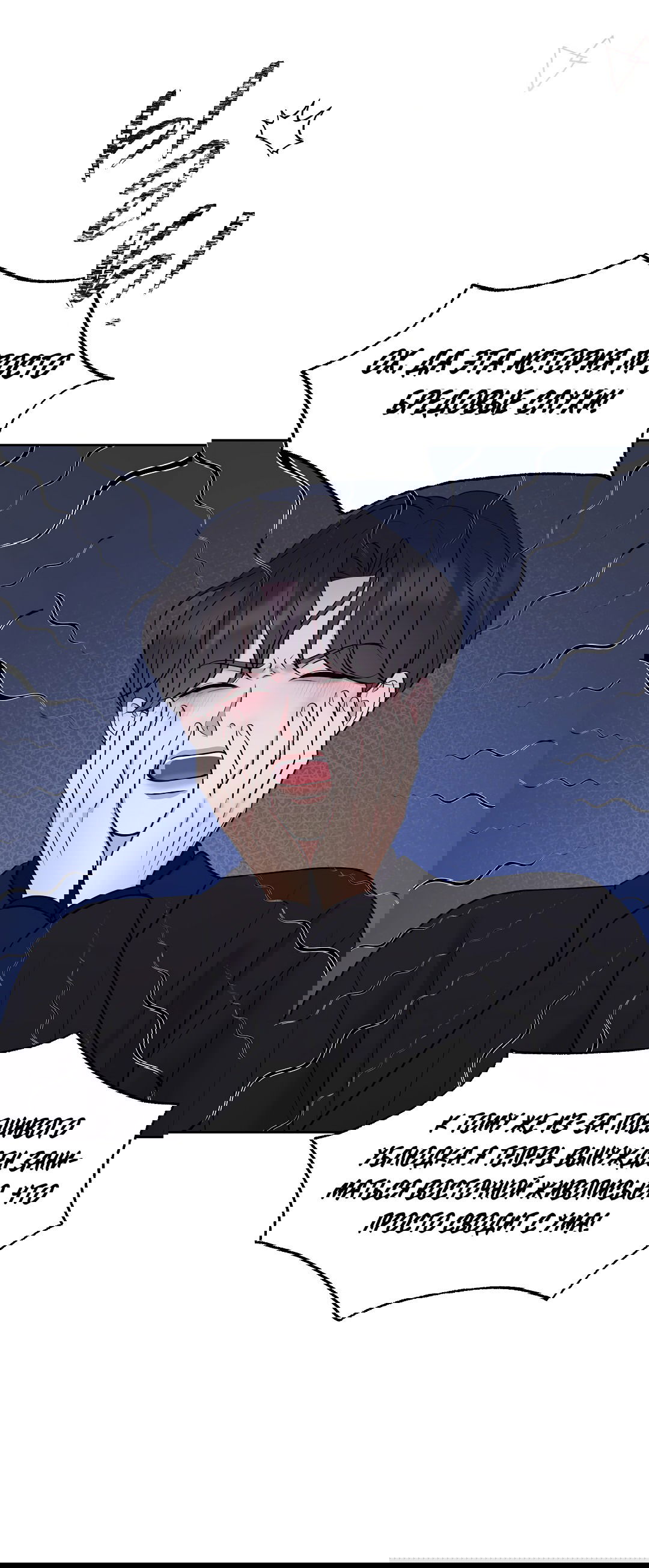 Манга Масло на холсте - Глава 17 Страница 30