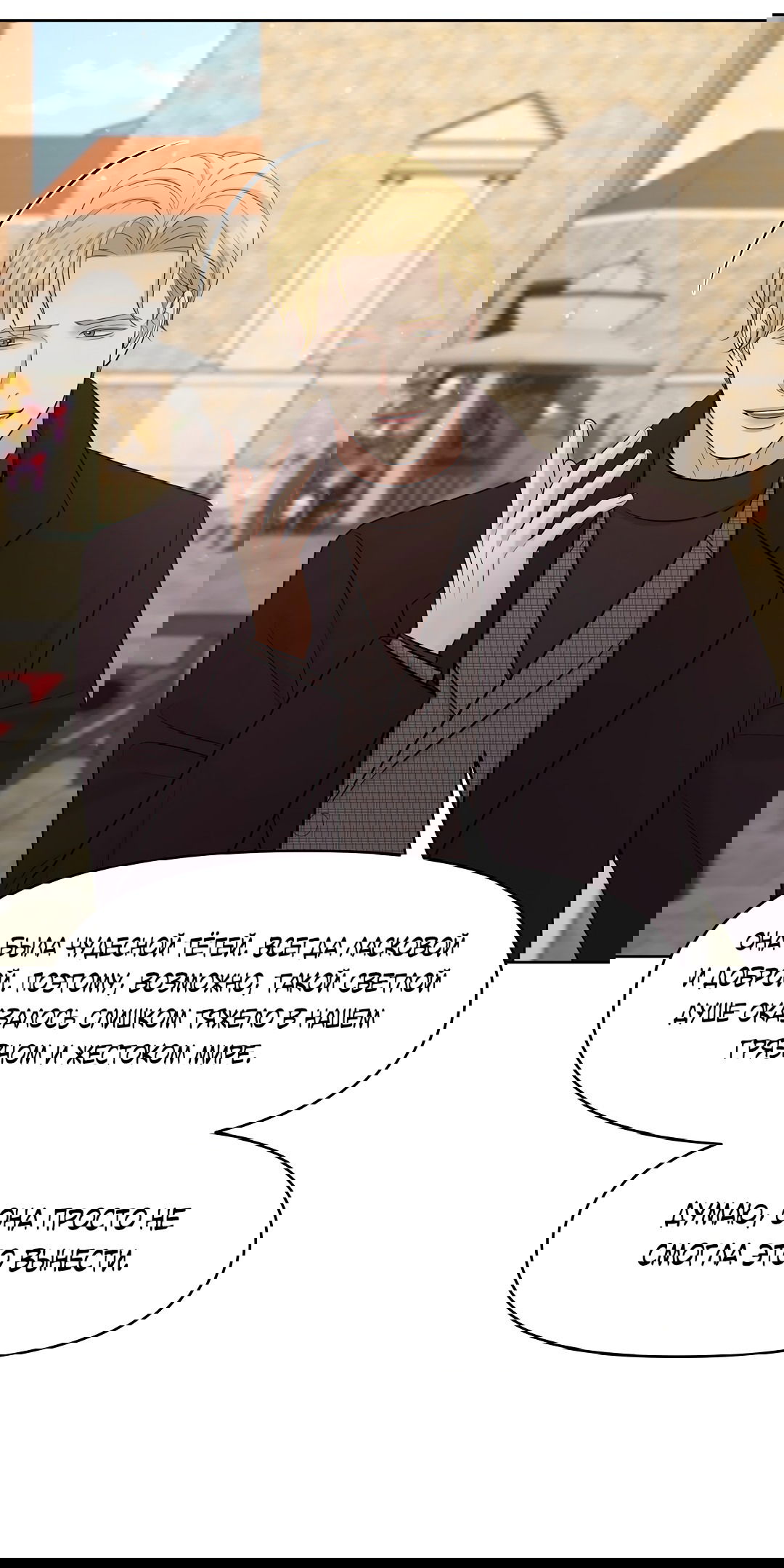 Манга Масло на холсте - Глава 17 Страница 68