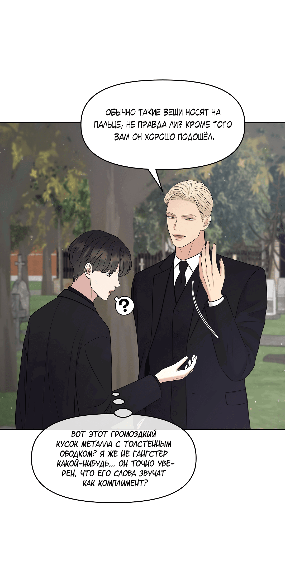 Манга Масло на холсте - Глава 17 Страница 13