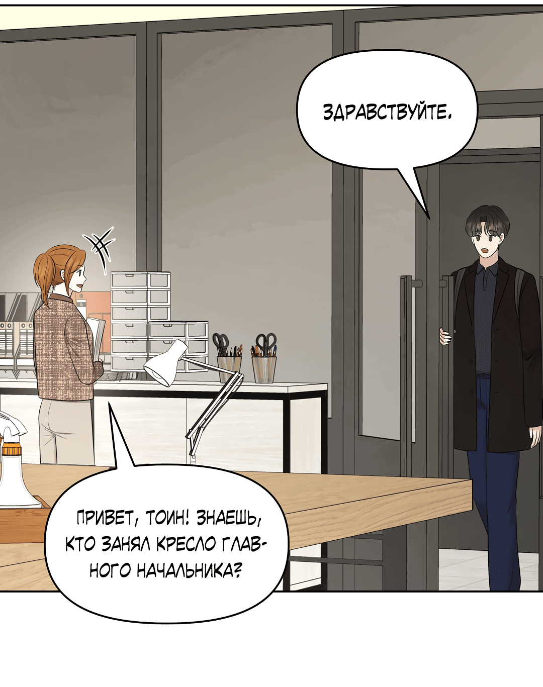 Манга Масло на холсте - Глава 17 Страница 38