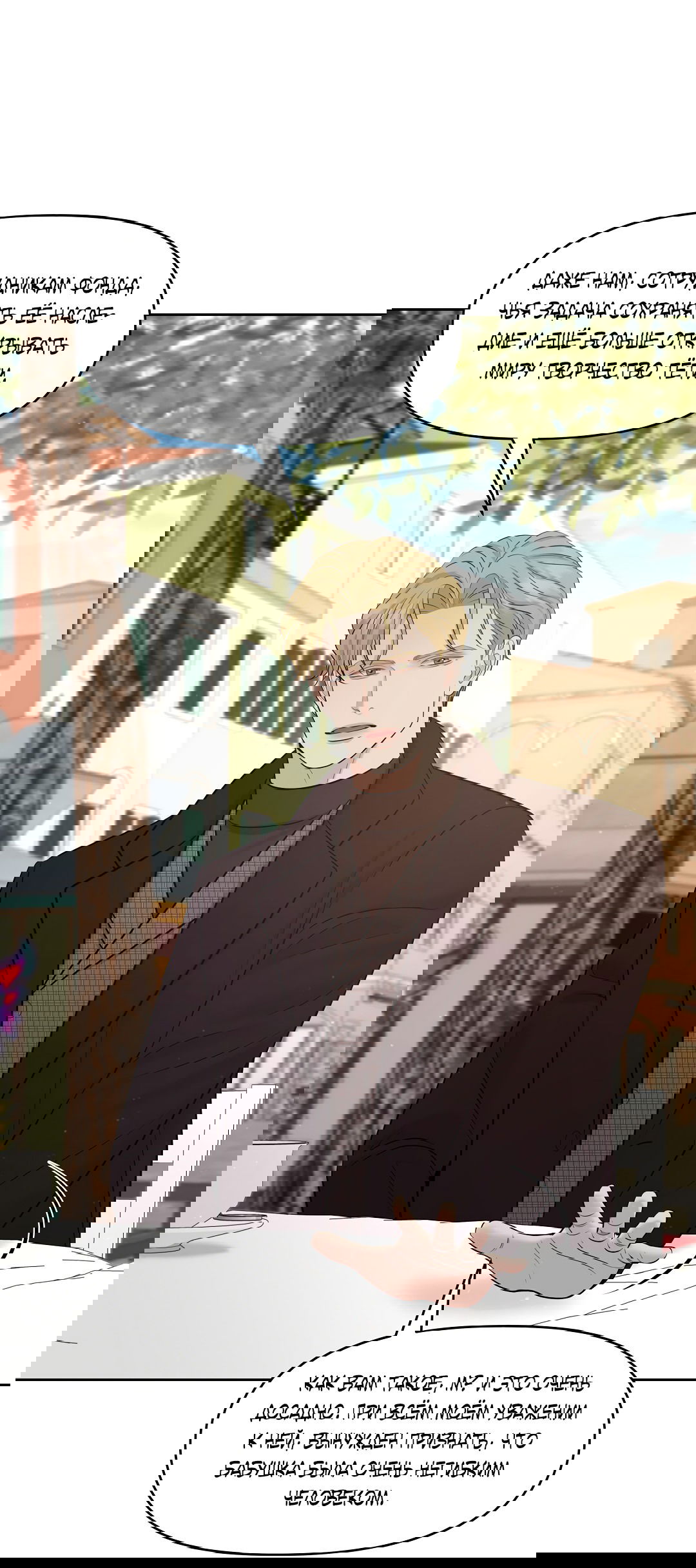 Манга Масло на холсте - Глава 17 Страница 74