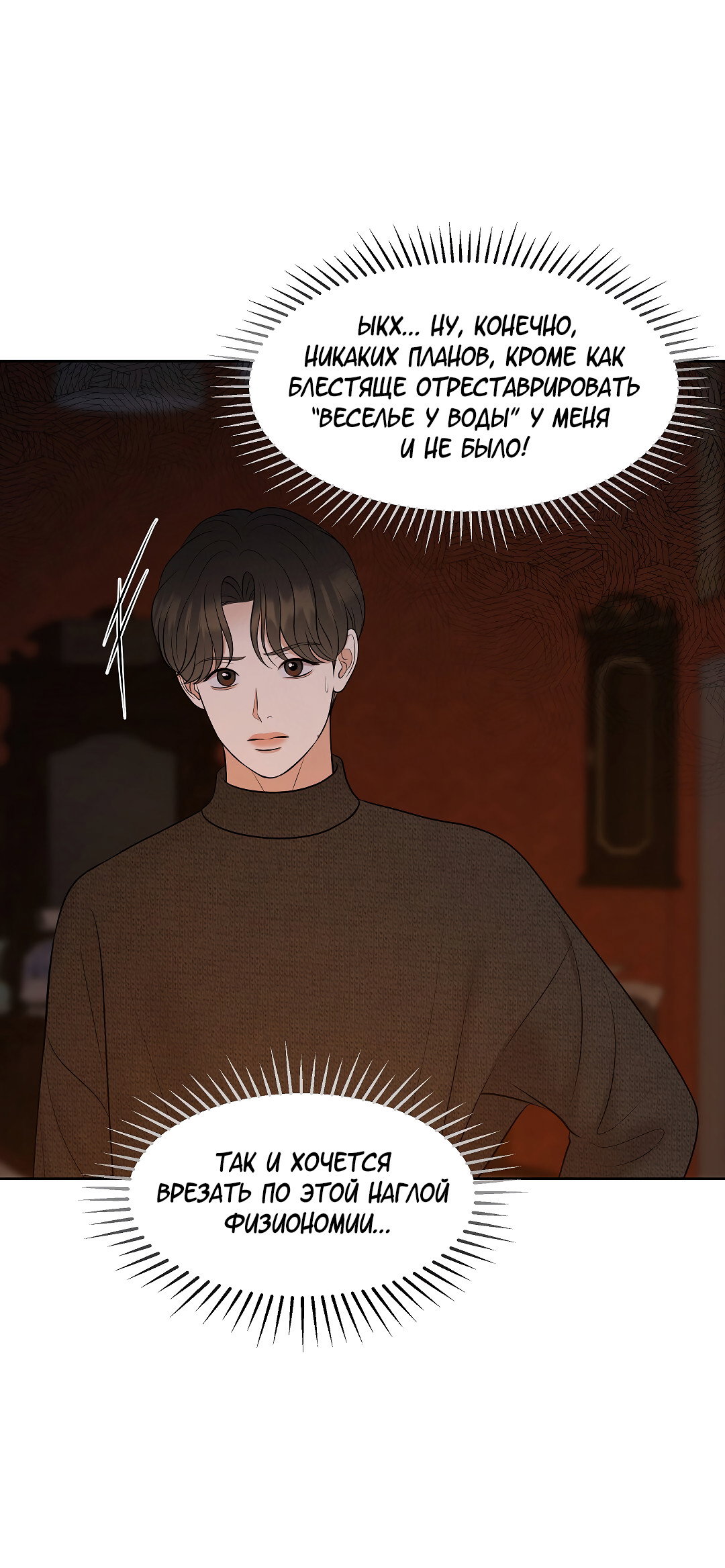 Манга Масло на холсте - Глава 19 Страница 11