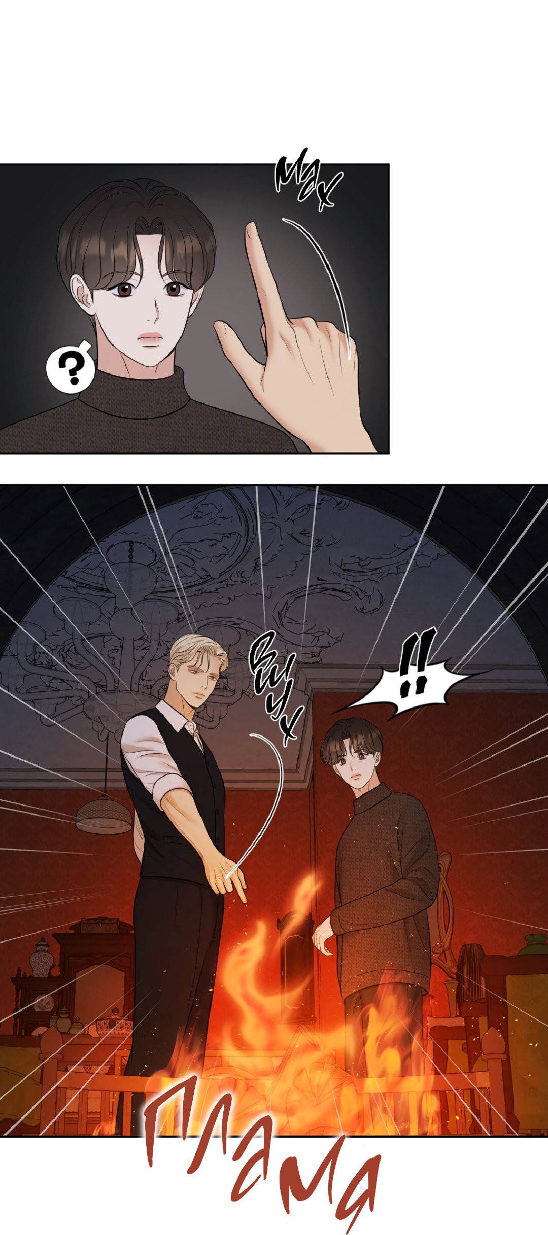 Манга Масло на холсте - Глава 19 Страница 43