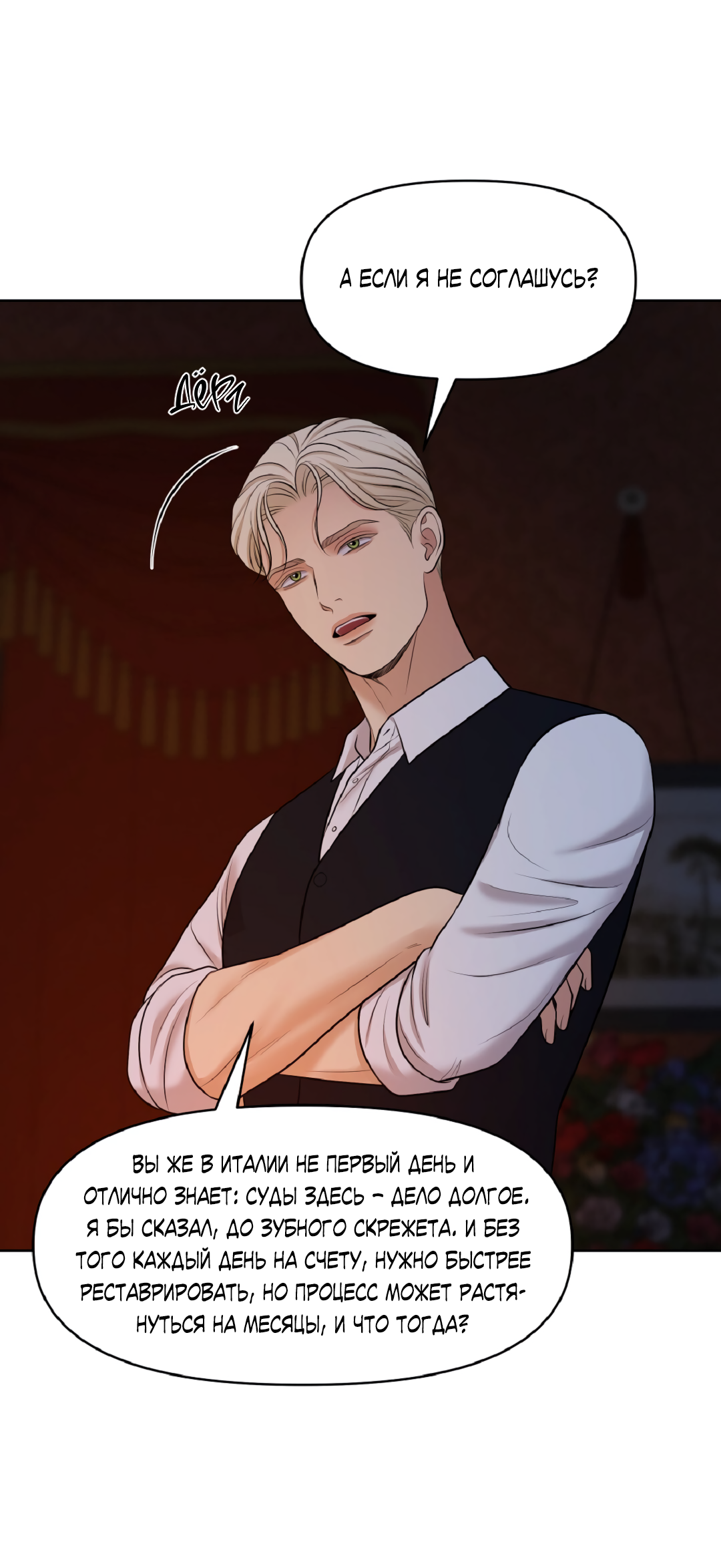 Манга Масло на холсте - Глава 19 Страница 27