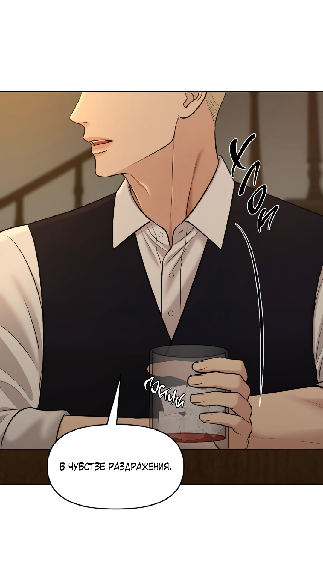 Манга Масло на холсте - Глава 19 Страница 82