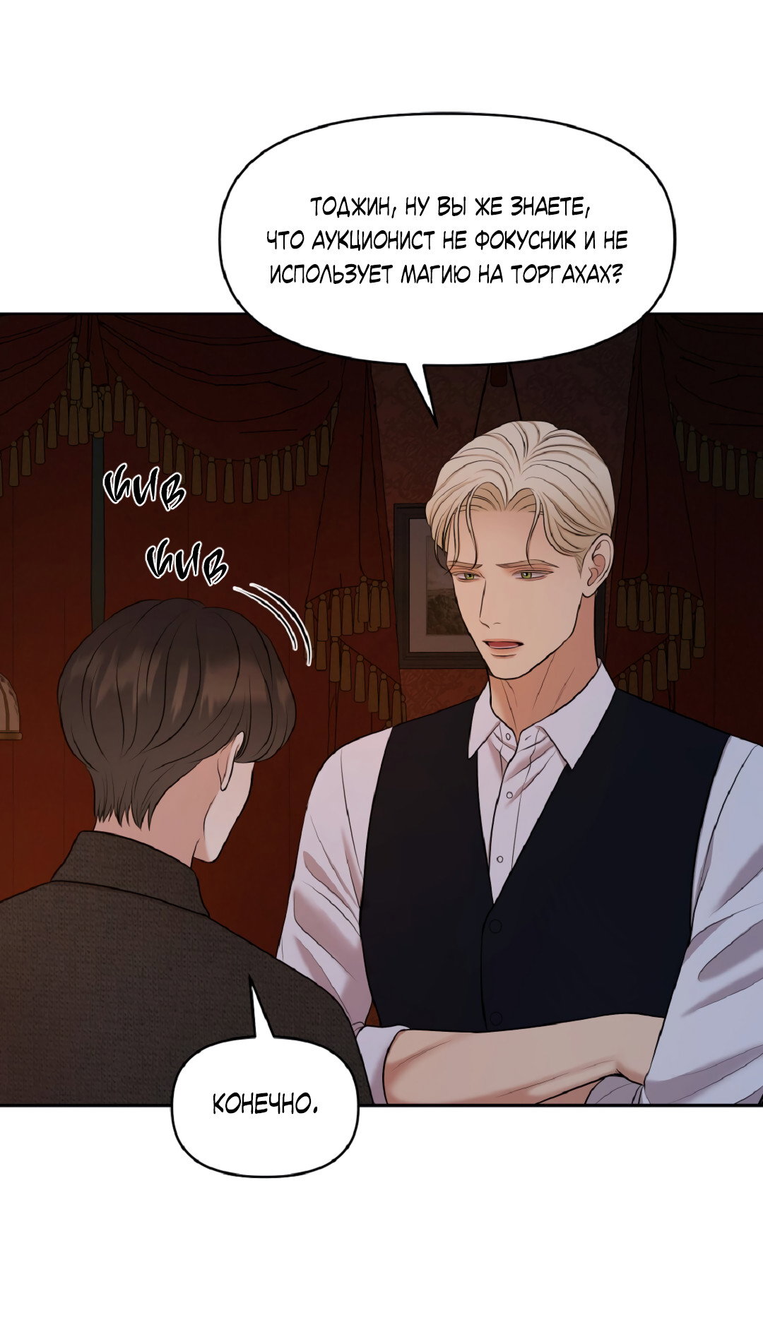 Манга Масло на холсте - Глава 19 Страница 63