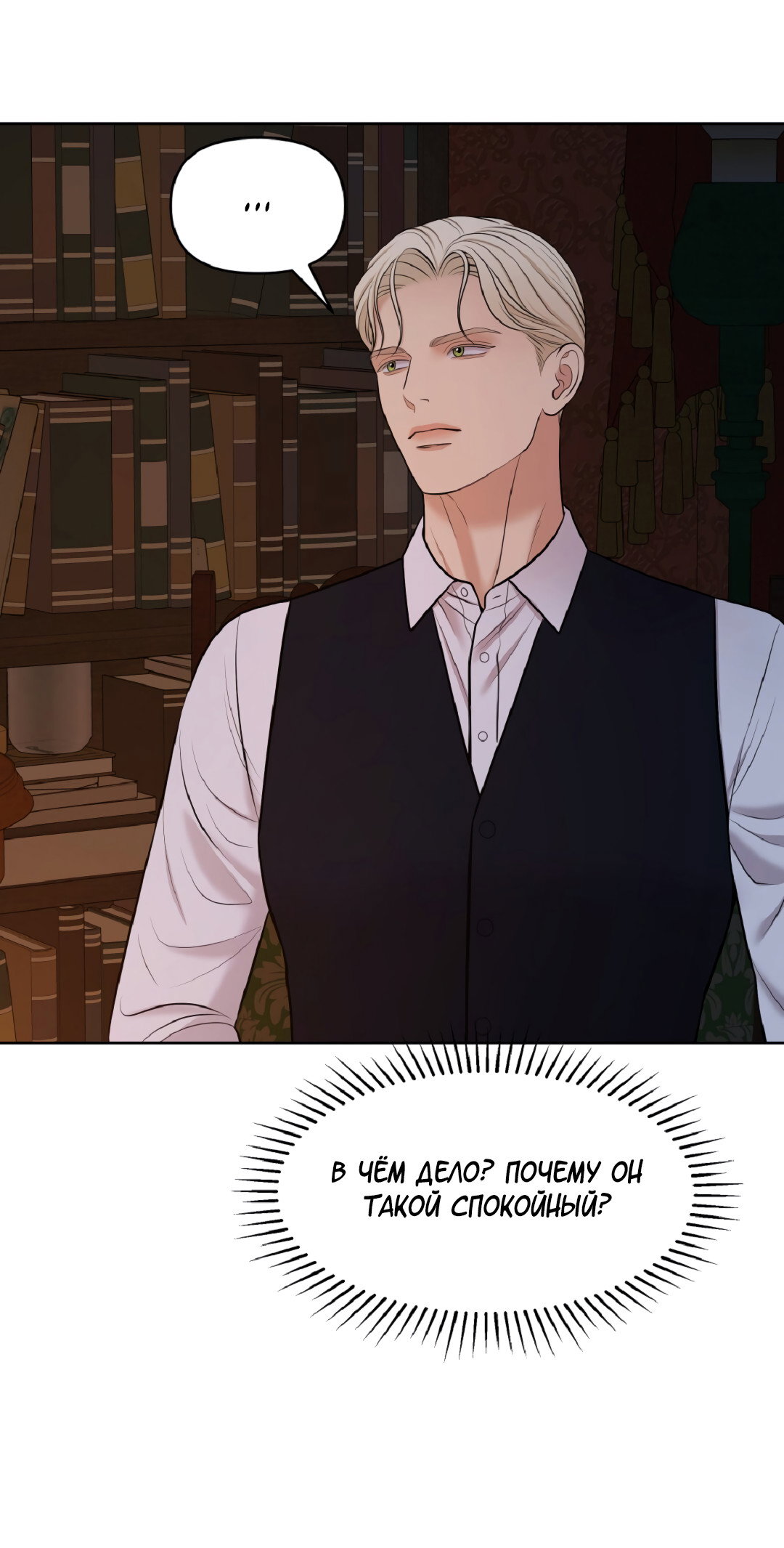 Манга Масло на холсте - Глава 19 Страница 2