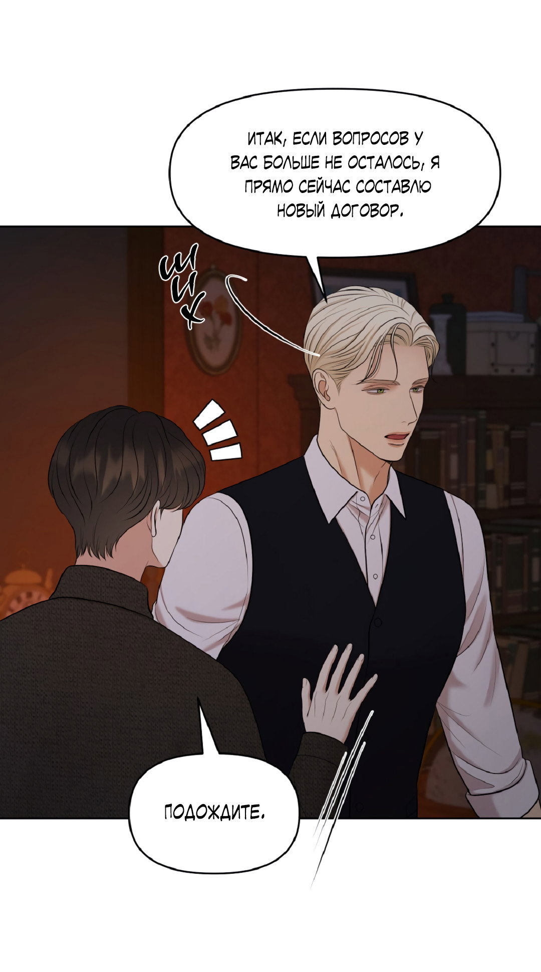 Манга Масло на холсте - Глава 19 Страница 55