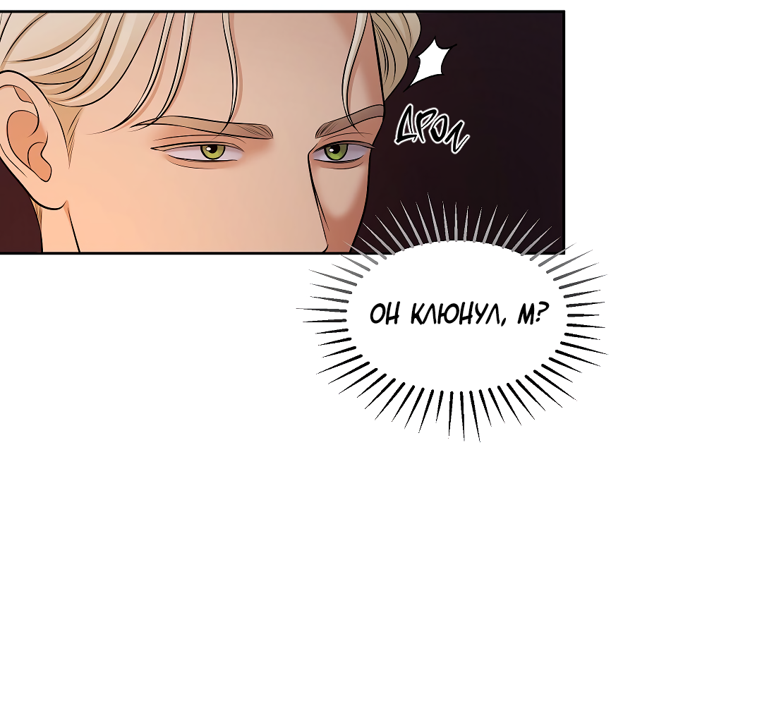 Манга Масло на холсте - Глава 19 Страница 13