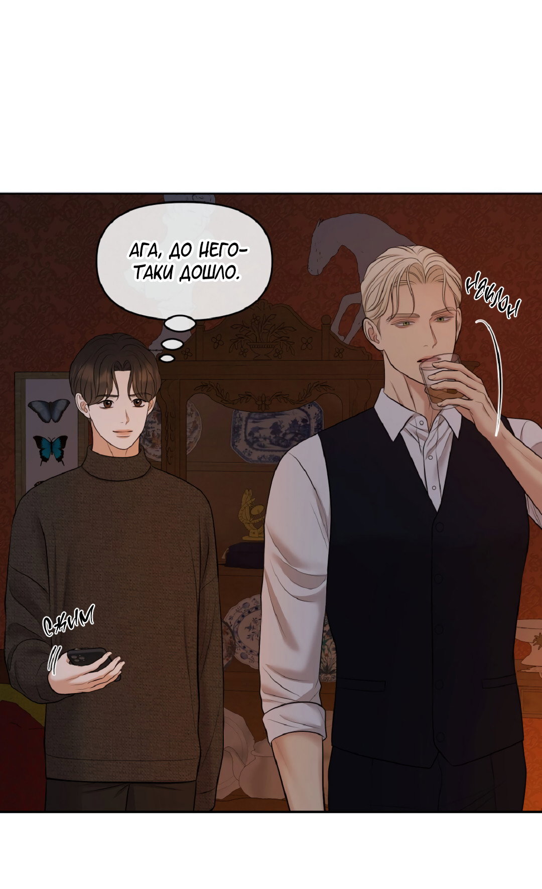 Манга Масло на холсте - Глава 19 Страница 23