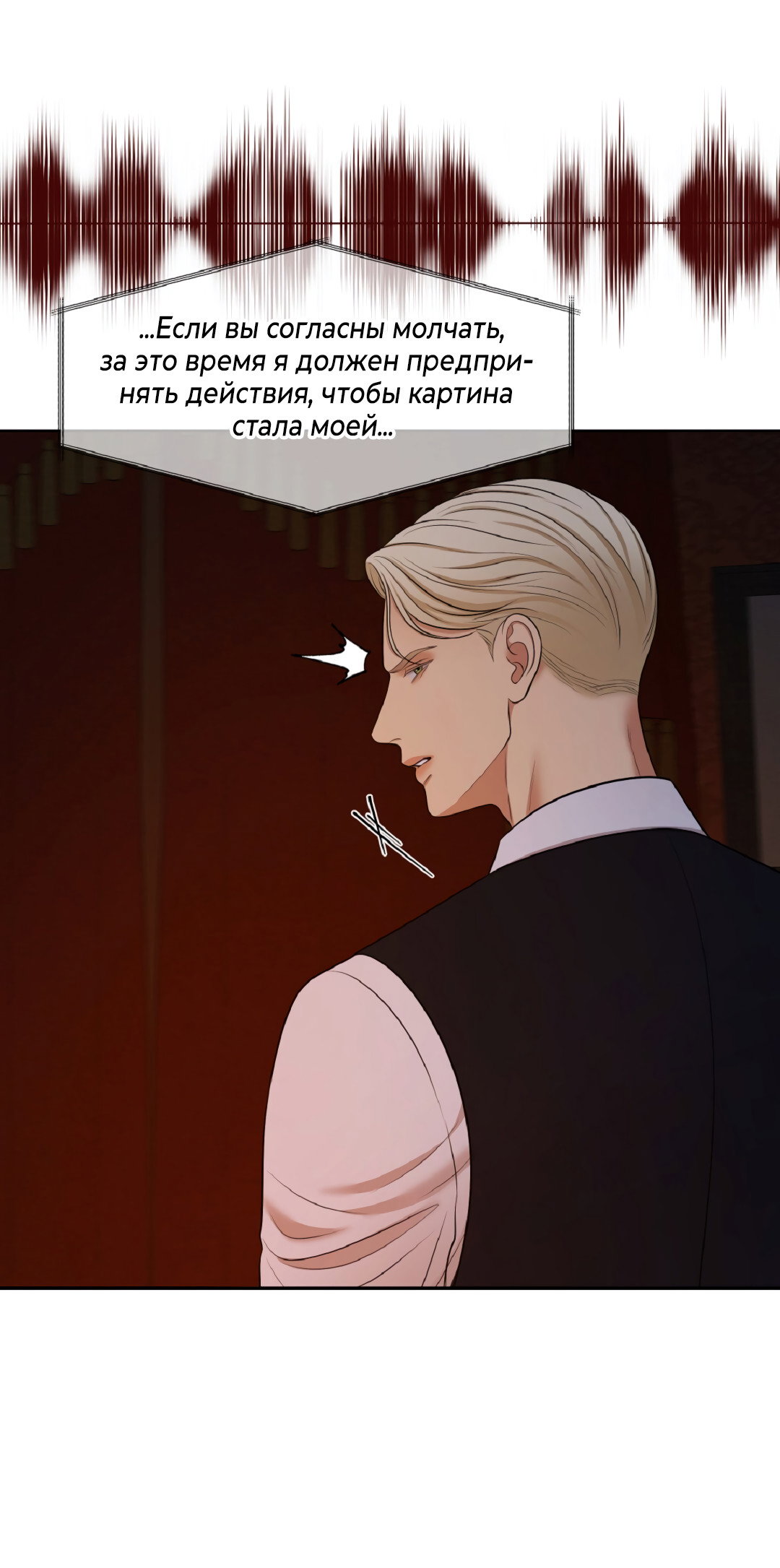 Манга Масло на холсте - Глава 19 Страница 22
