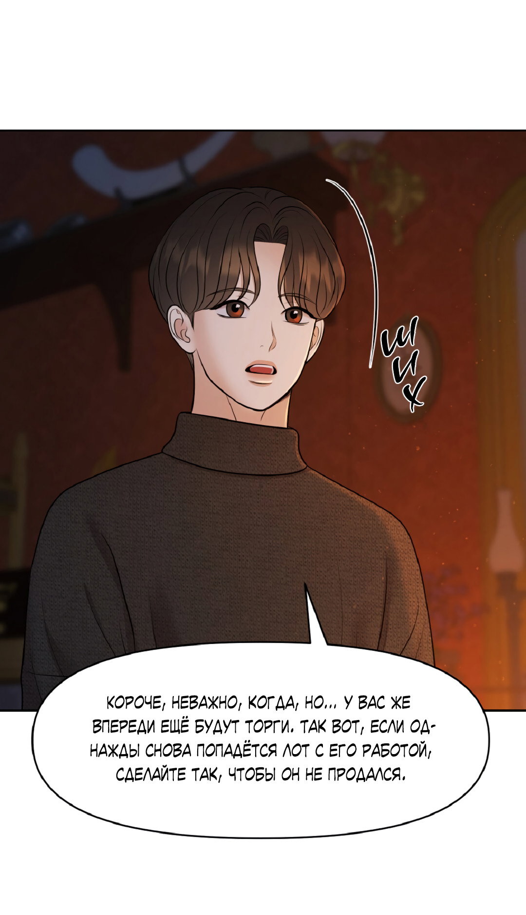 Манга Масло на холсте - Глава 19 Страница 62