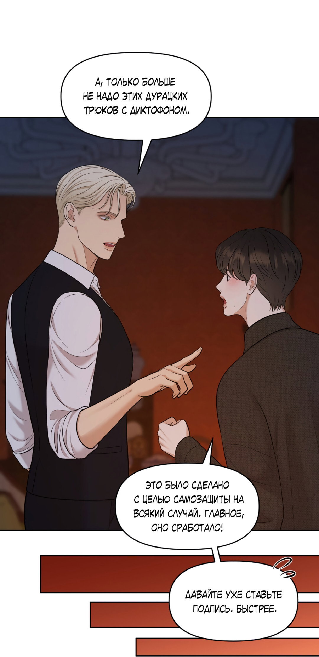 Манга Масло на холсте - Глава 19 Страница 70