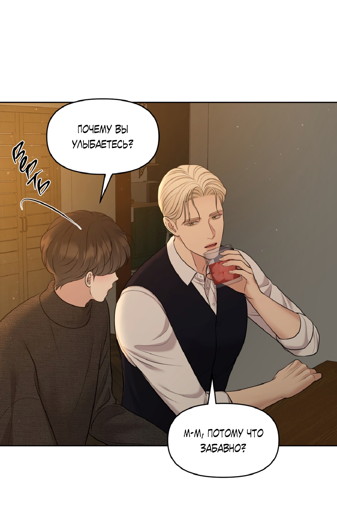 Манга Масло на холсте - Глава 19 Страница 76