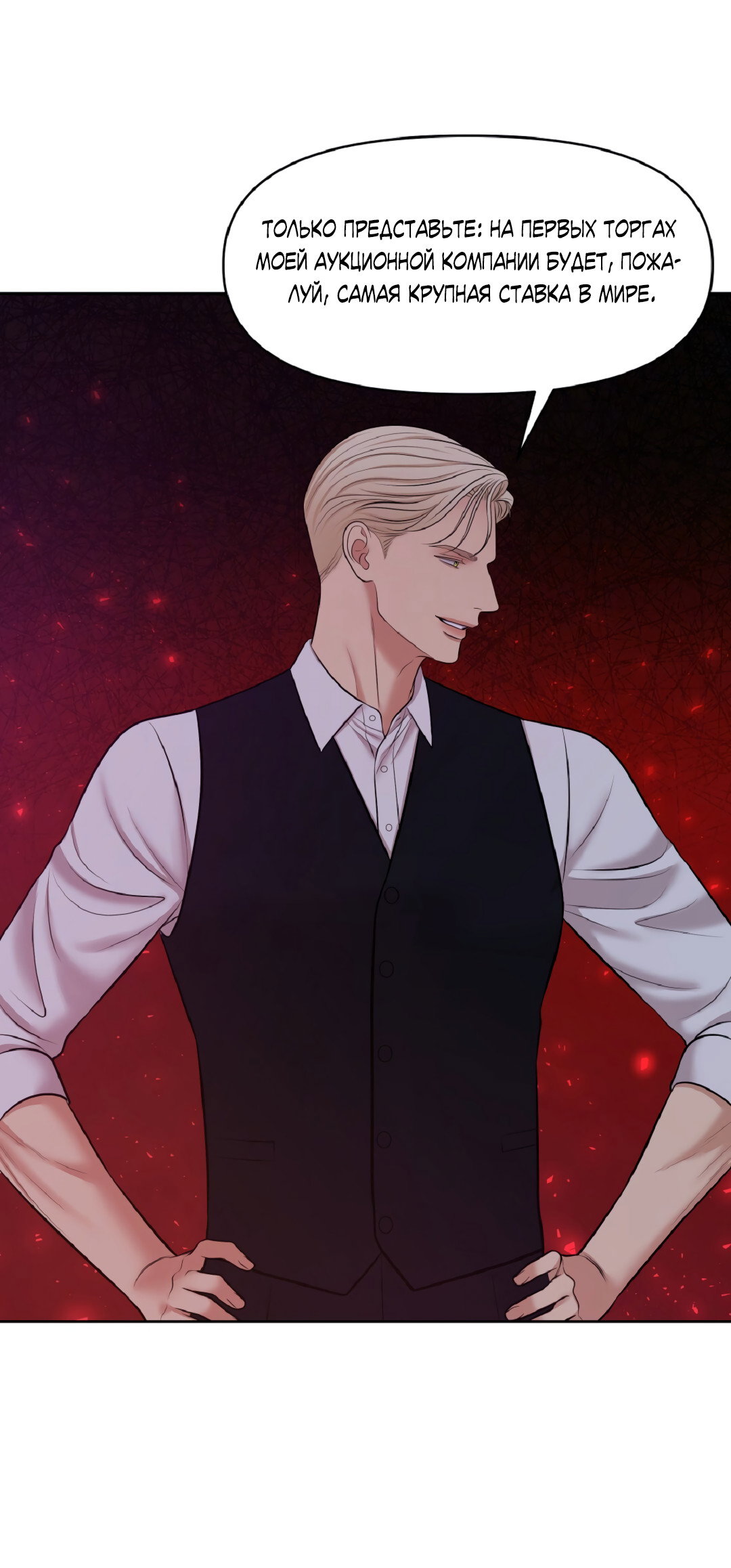 Манга Масло на холсте - Глава 19 Страница 47