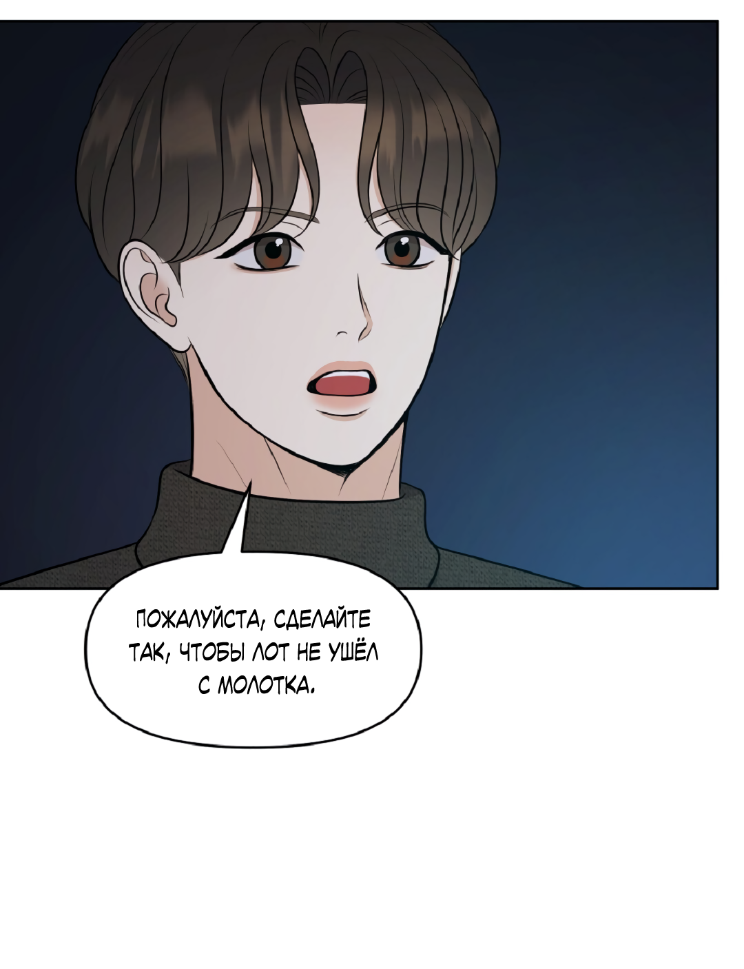 Манга Масло на холсте - Глава 19 Страница 66