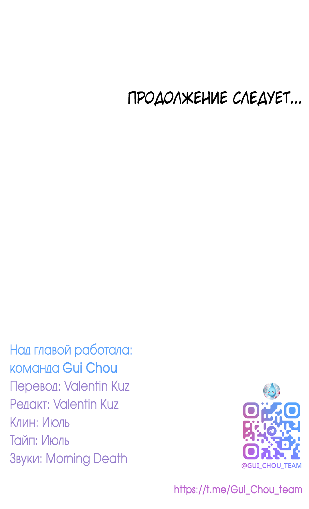 Манга Масло на холсте - Глава 19 Страница 87