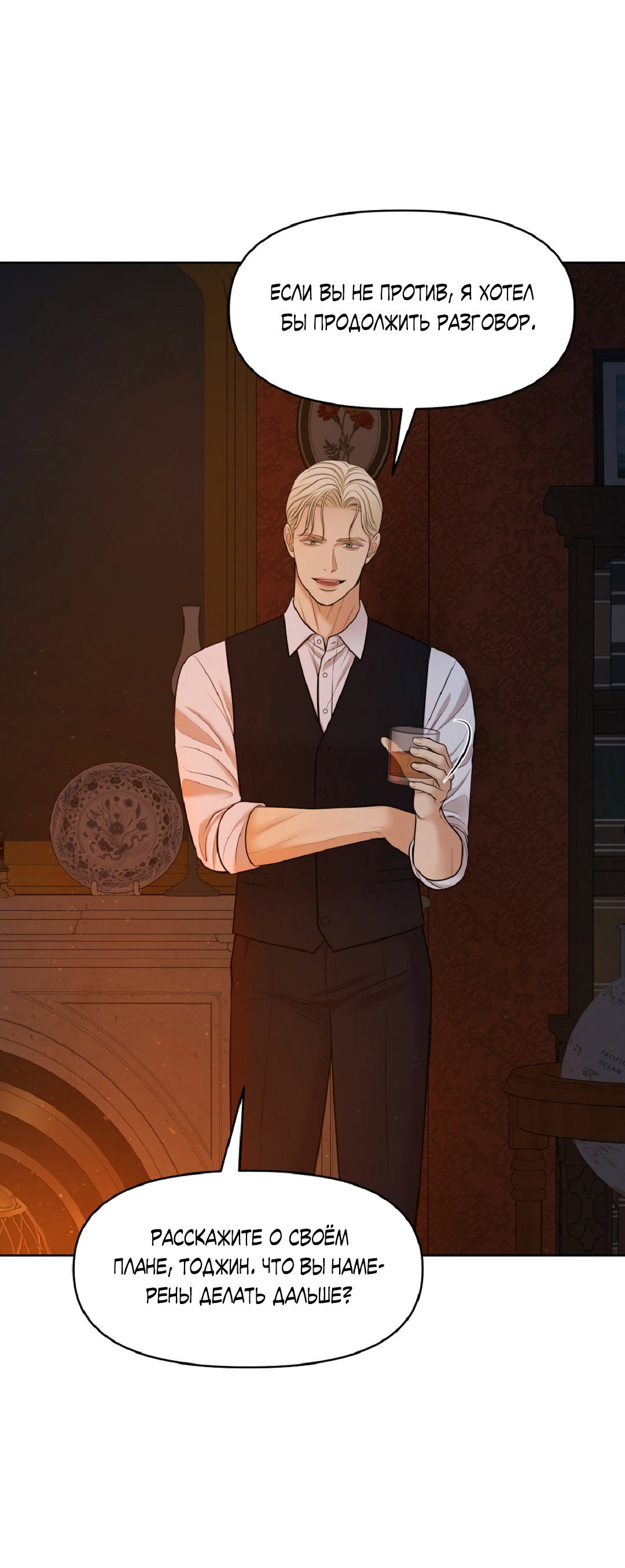 Манга Масло на холсте - Глава 19 Страница 9