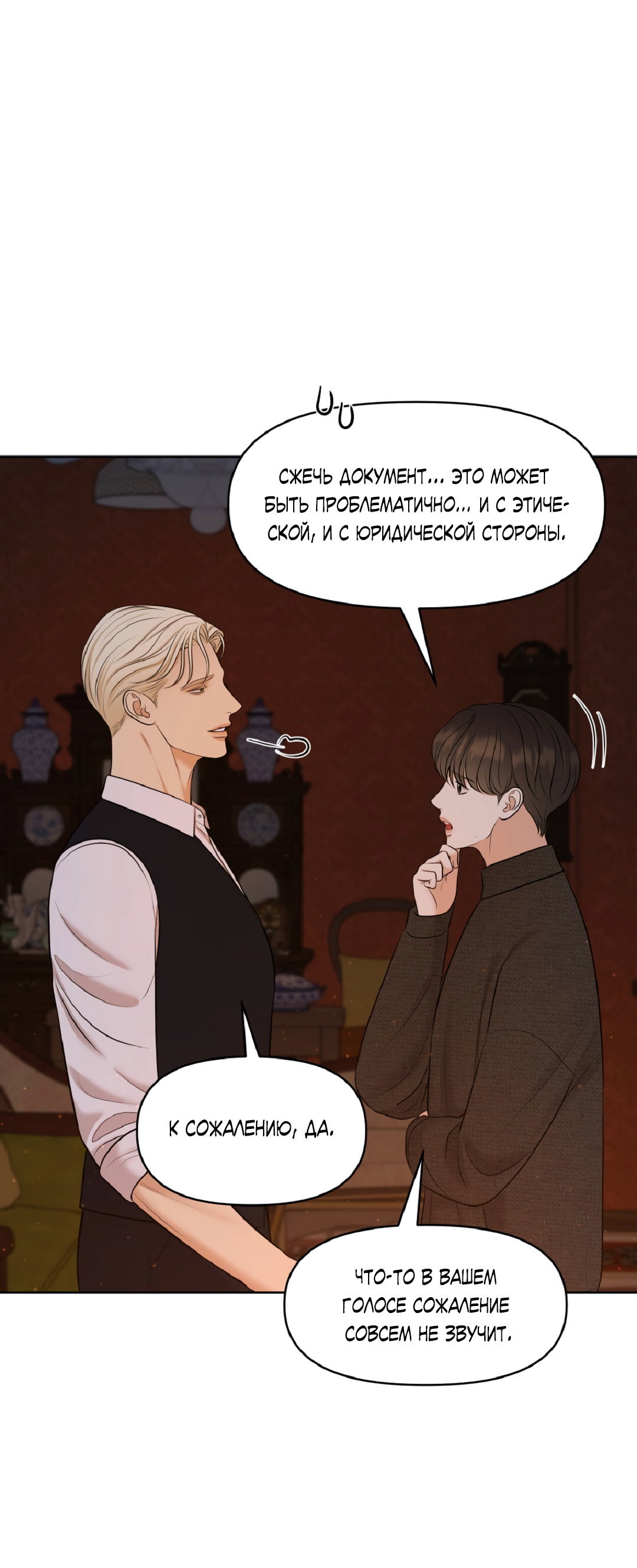 Манга Масло на холсте - Глава 19 Страница 44