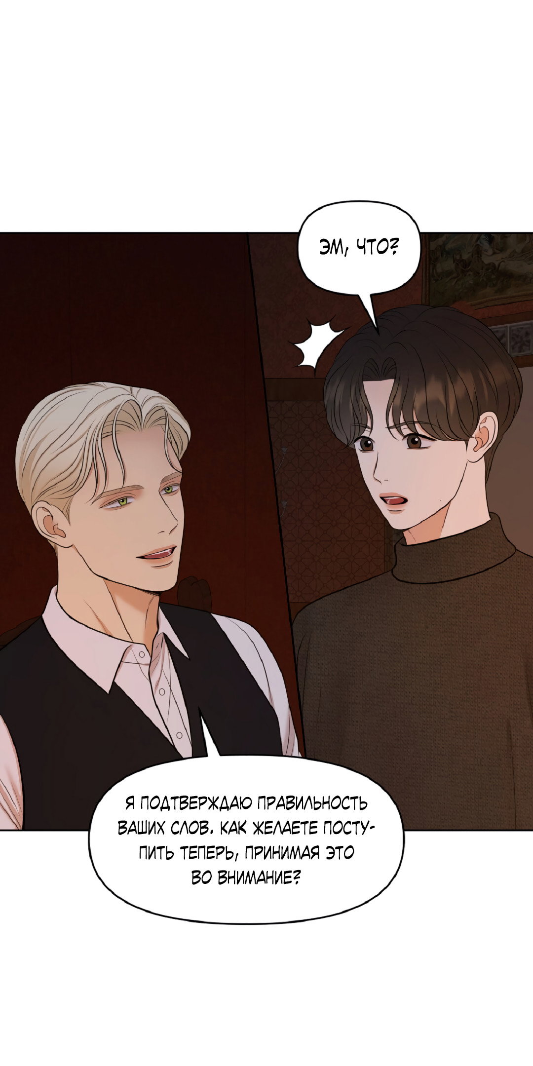 Манга Масло на холсте - Глава 19 Страница 5