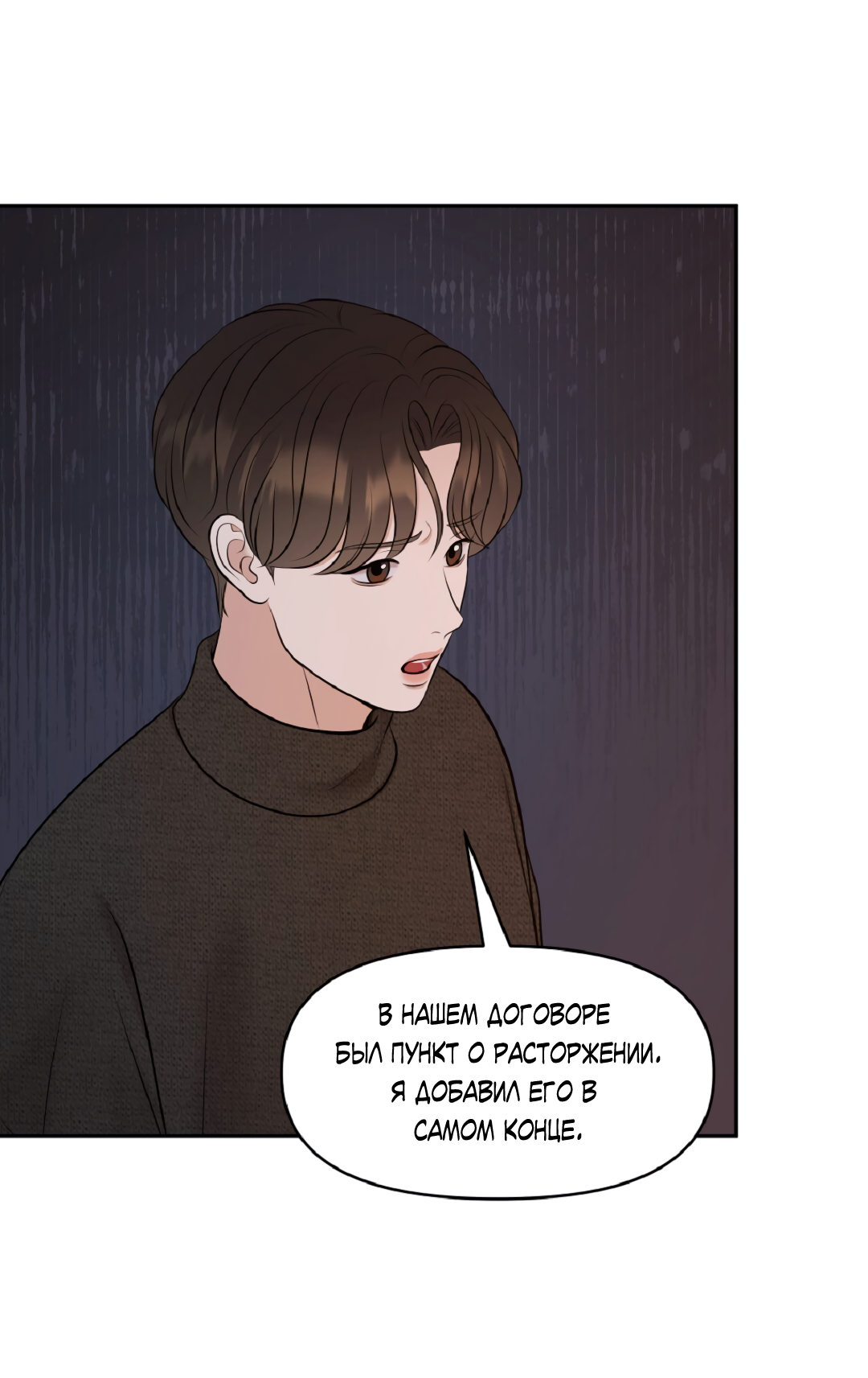 Манга Масло на холсте - Глава 19 Страница 3