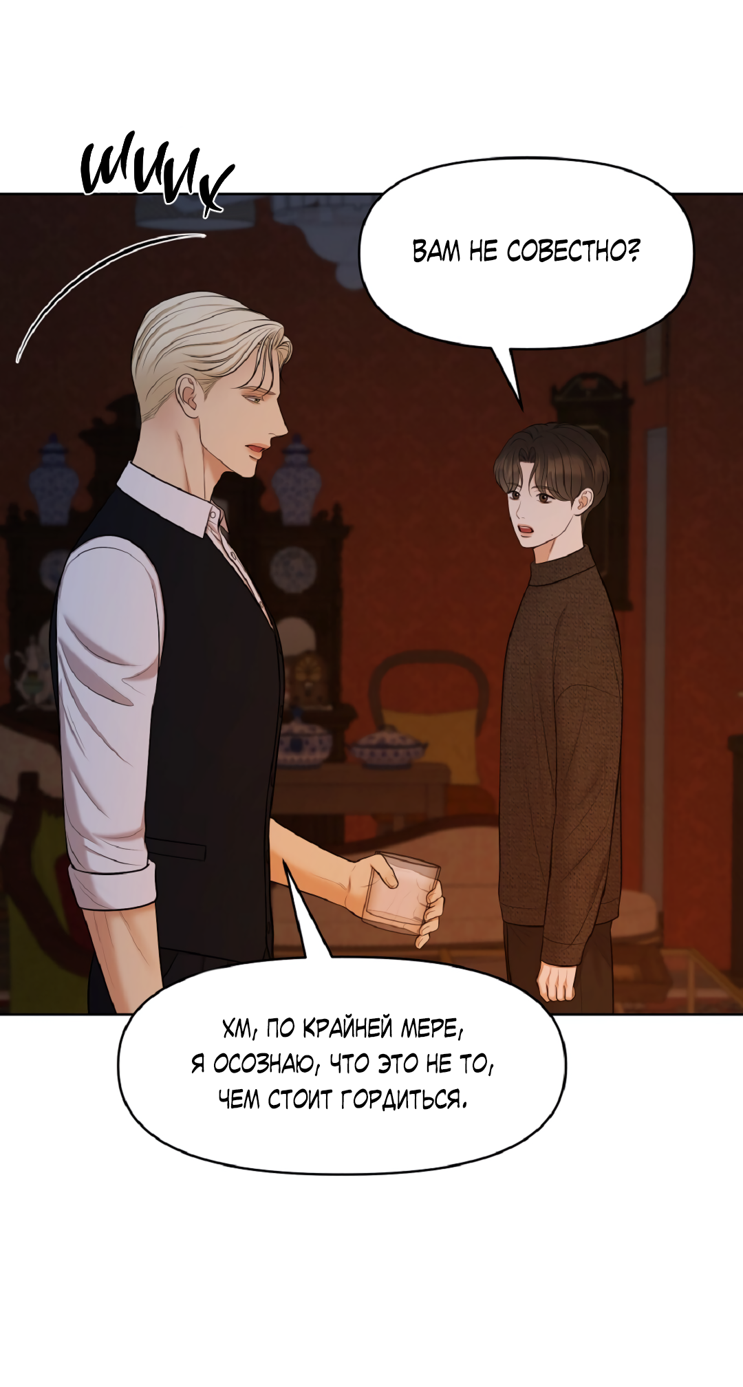 Манга Масло на холсте - Глава 19 Страница 7
