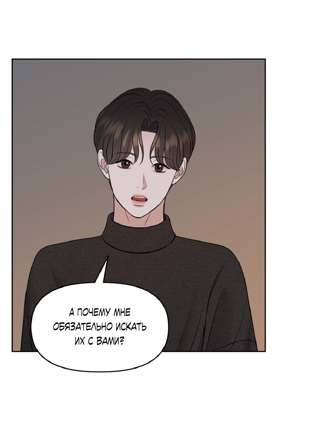 Манга Масло на холсте - Глава 19 Страница 40