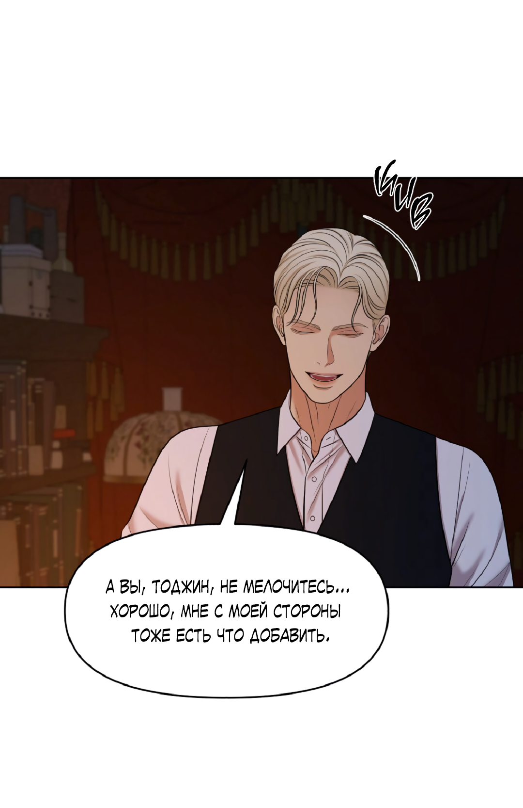 Манга Масло на холсте - Глава 19 Страница 38