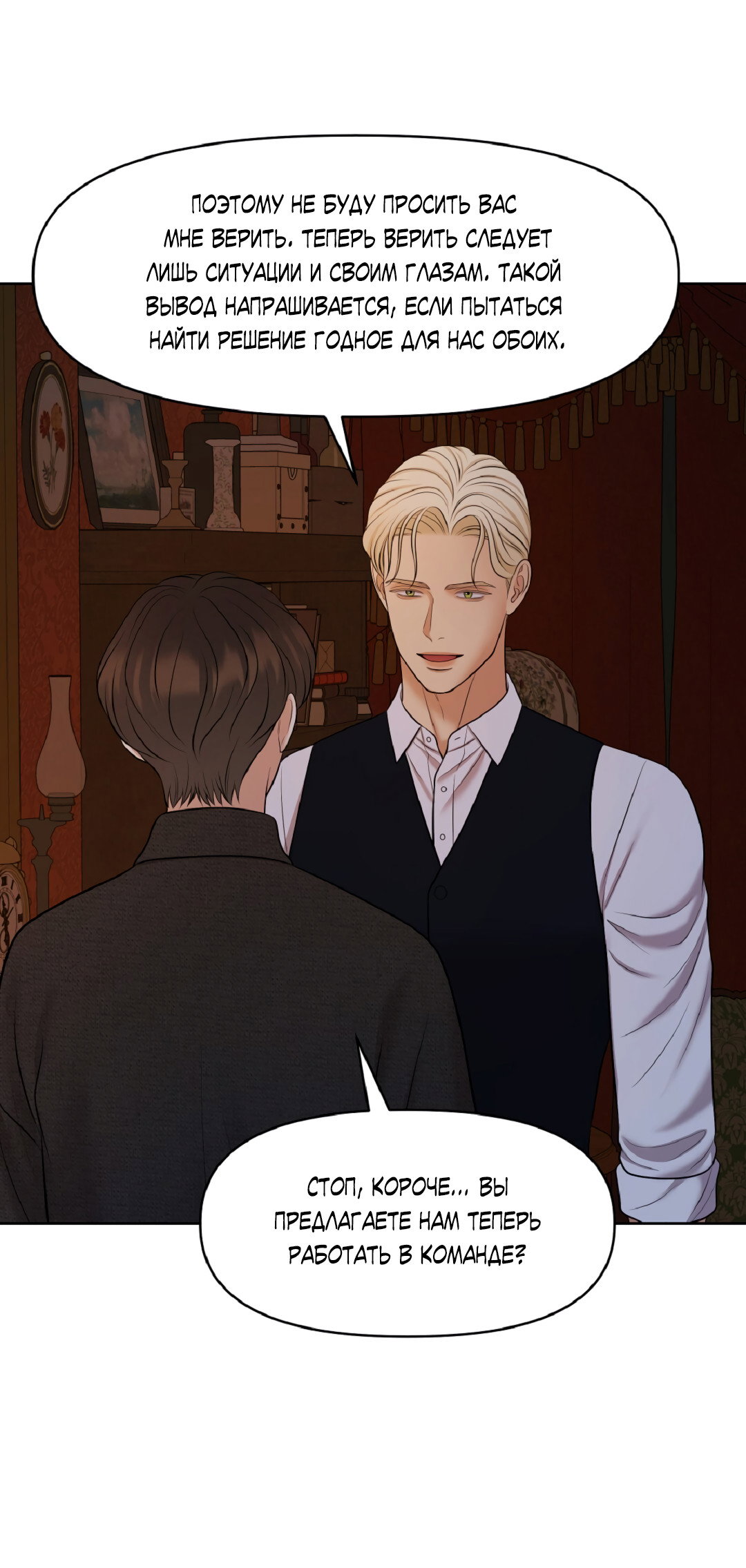 Манга Масло на холсте - Глава 19 Страница 34