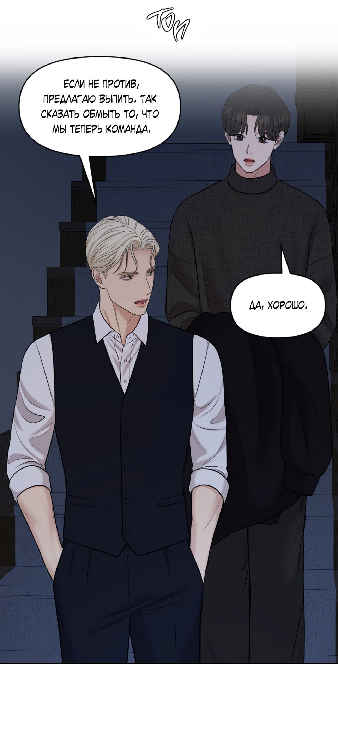 Манга Масло на холсте - Глава 19 Страница 72