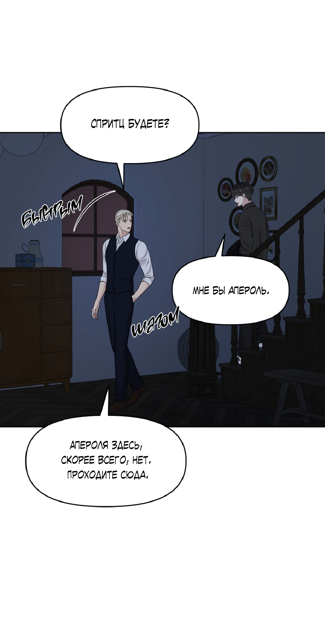 Манга Масло на холсте - Глава 19 Страница 73