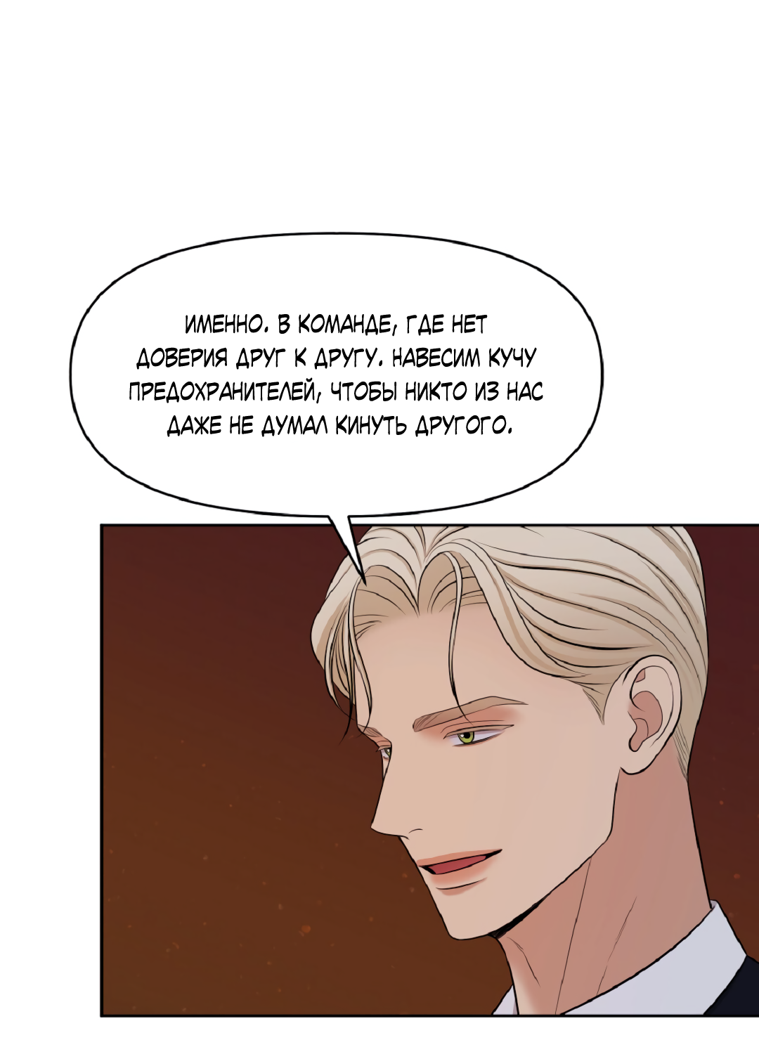 Манга Масло на холсте - Глава 19 Страница 35