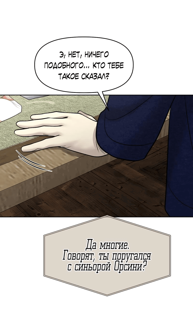Манга Масло на холсте - Глава 12 Страница 53