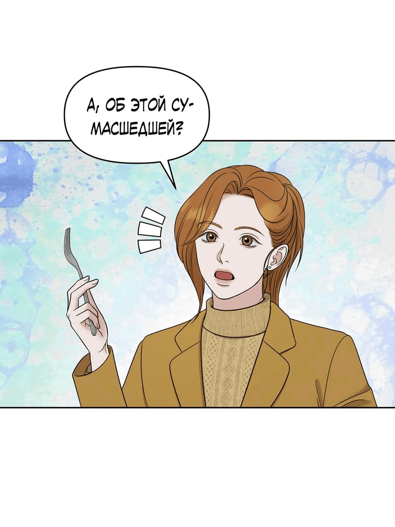 Манга Масло на холсте - Глава 8 Страница 19