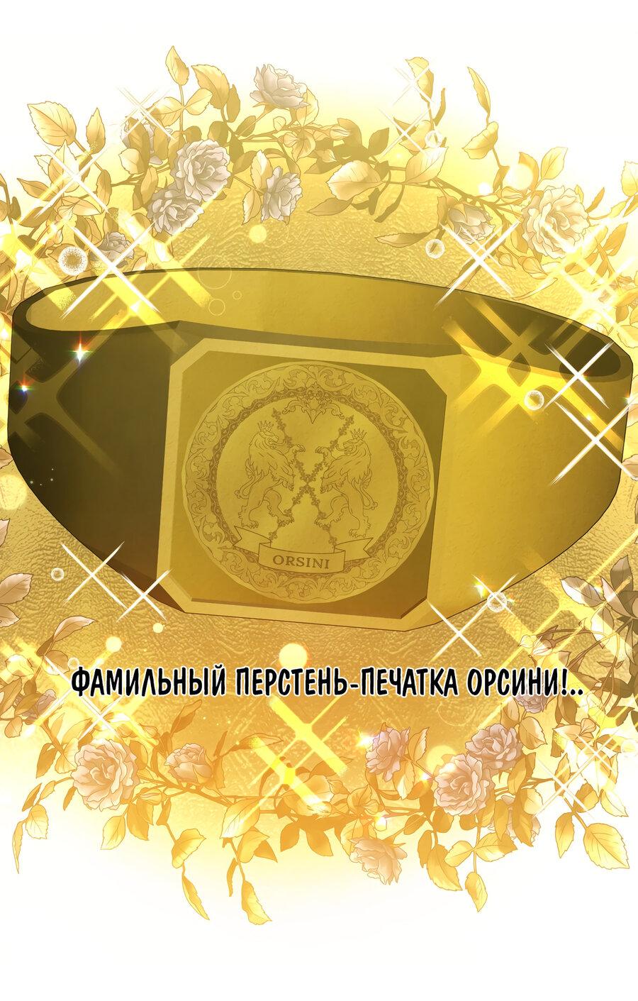 Манга Масло на холсте - Глава 7 Страница 69