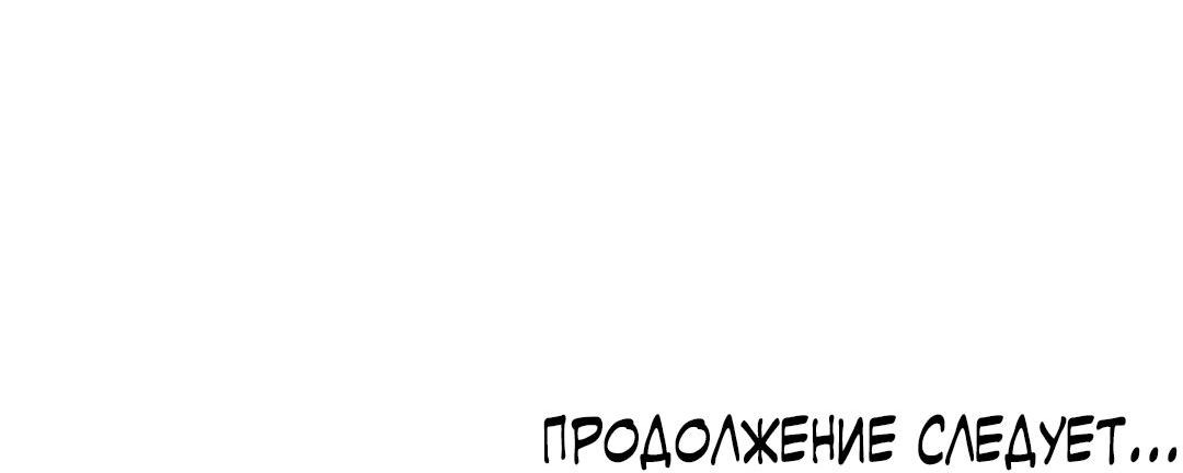 Манга Масло на холсте - Глава 6 Страница 86
