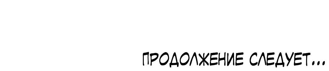 Манга Масло на холсте - Глава 4 Страница 73