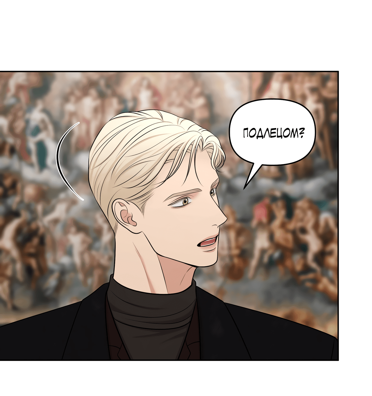 Манга Масло на холсте - Глава 14 Страница 66