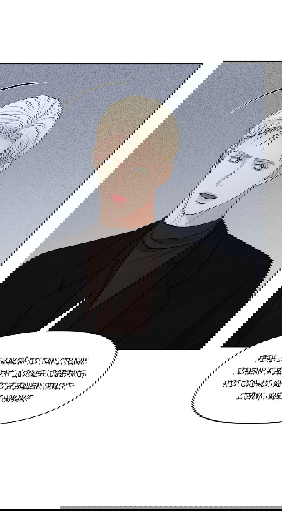 Манга Масло на холсте - Глава 14 Страница 4