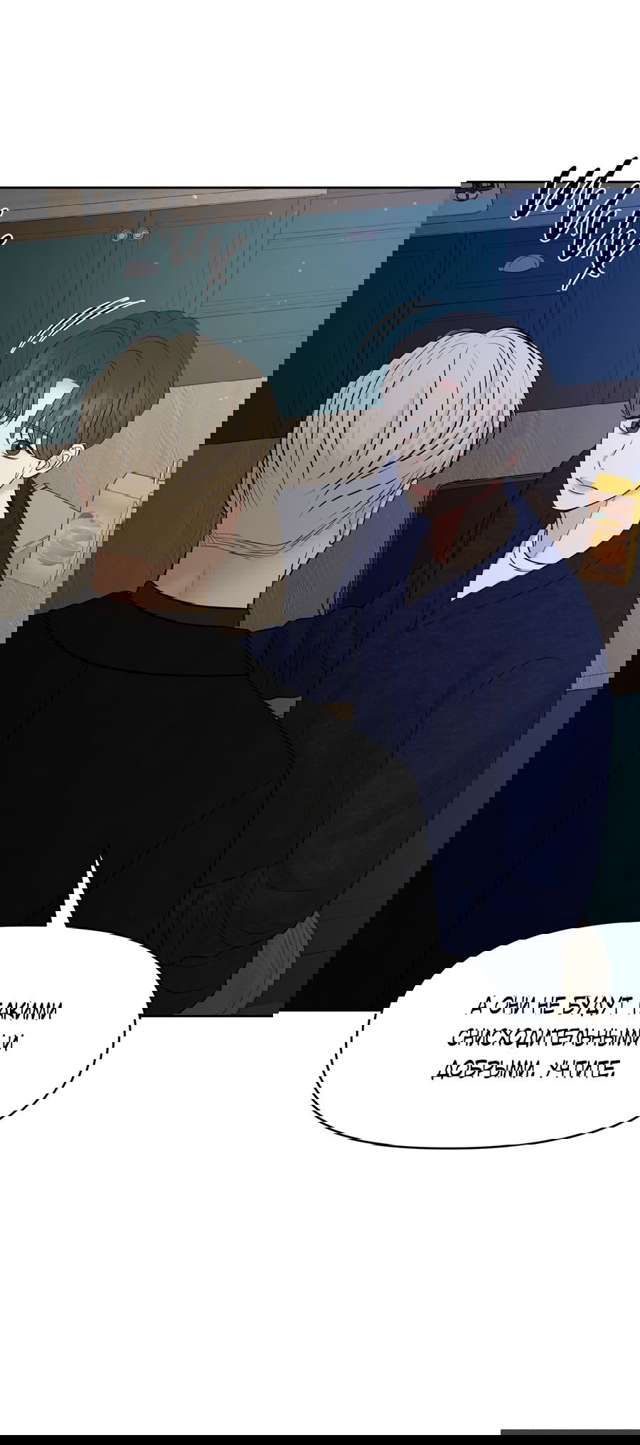 Манга Масло на холсте - Глава 14 Страница 14