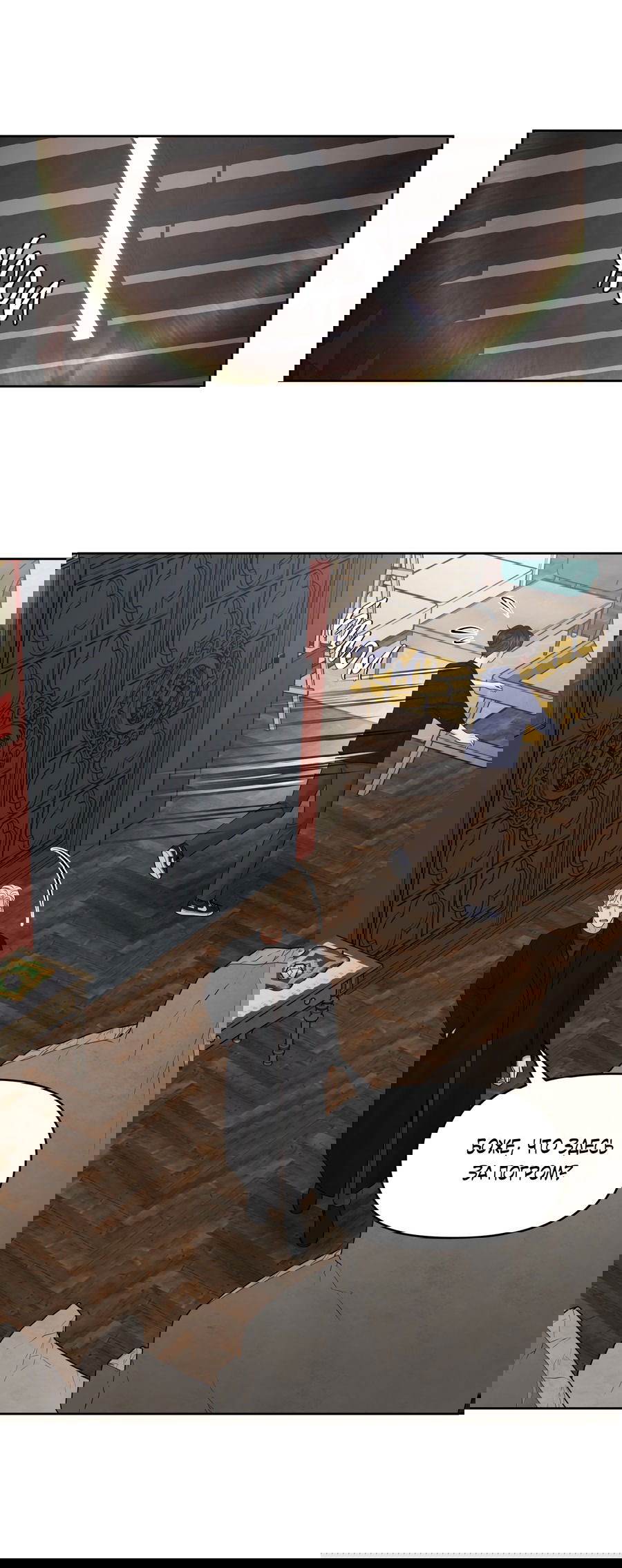 Манга Масло на холсте - Глава 14 Страница 38