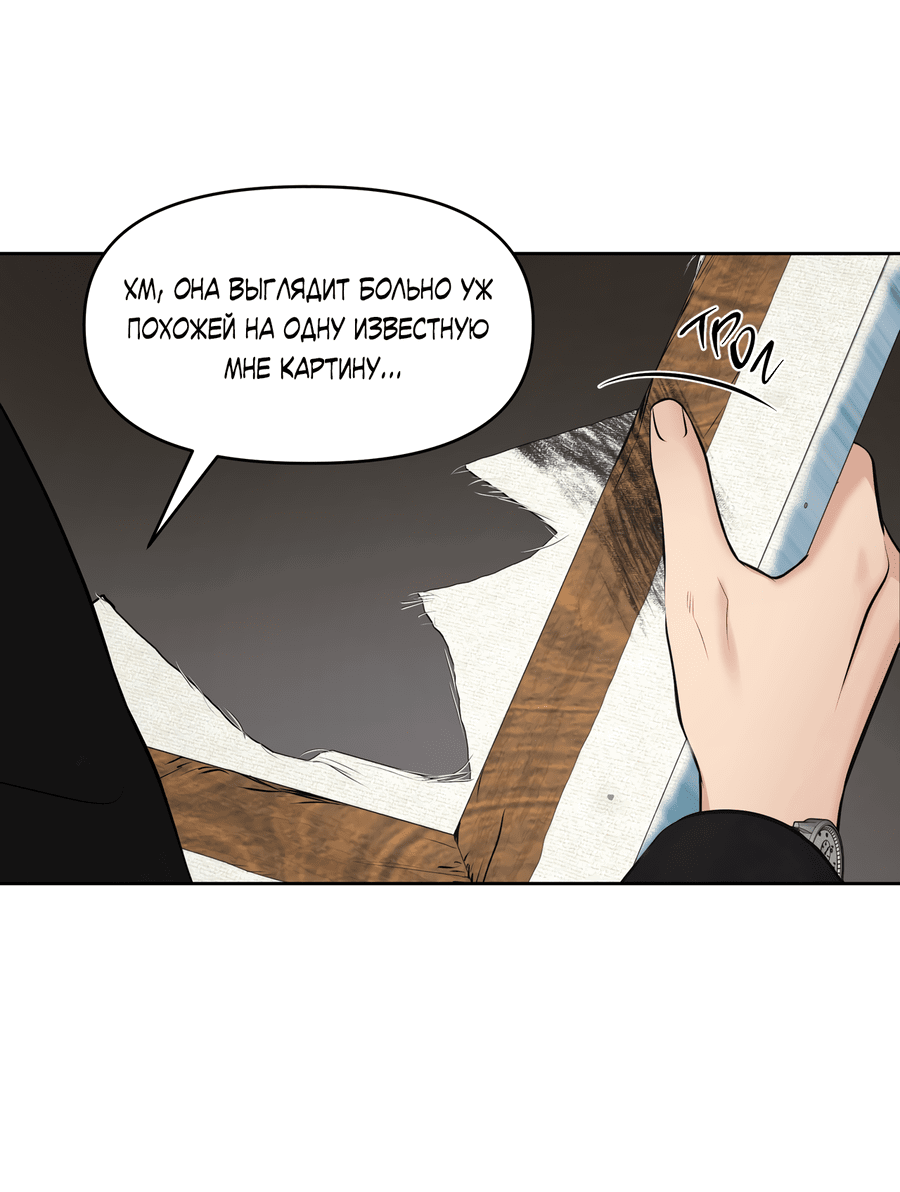 Манга Масло на холсте - Глава 14 Страница 59